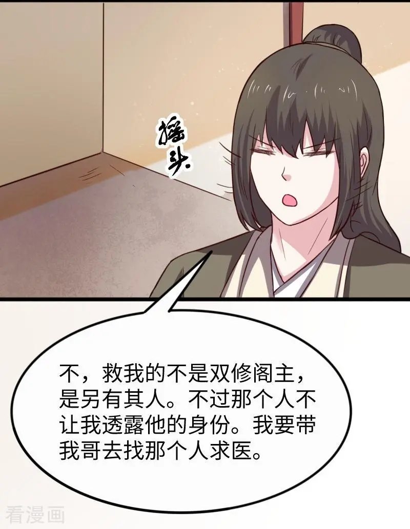 第256话 希望
