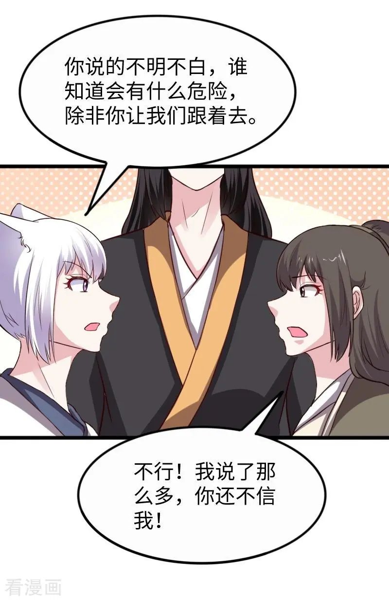 第256话 希望