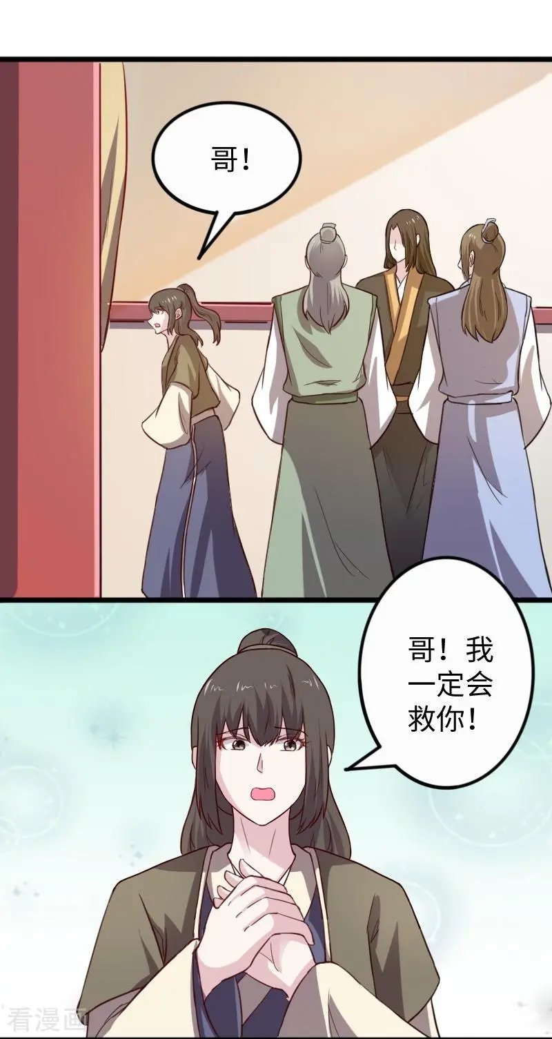 第256话 希望