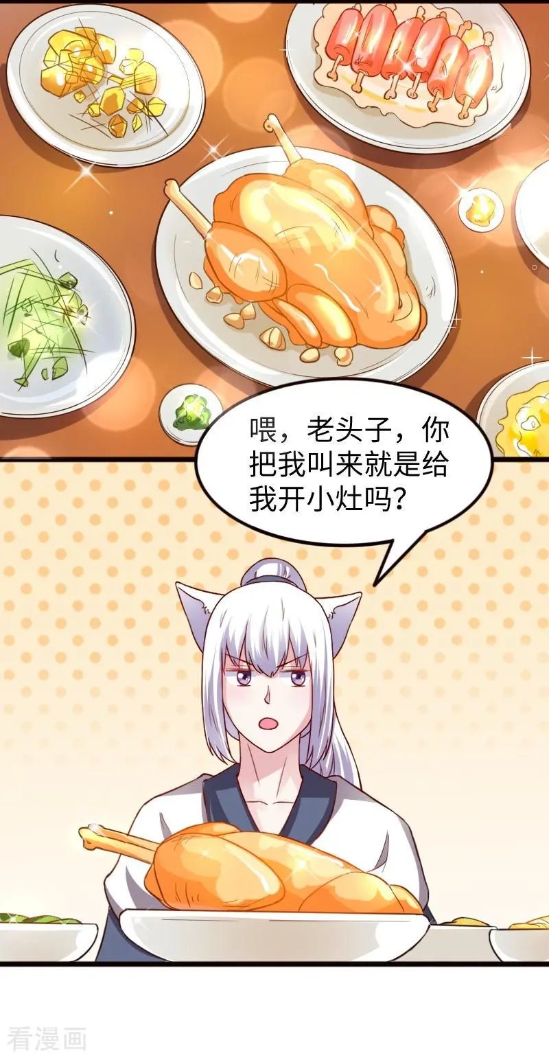 第257话 就在眼前