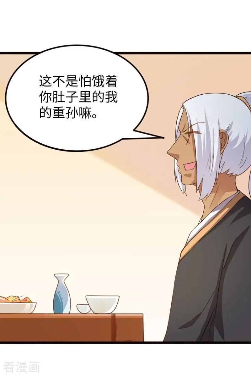 第257话 就在眼前