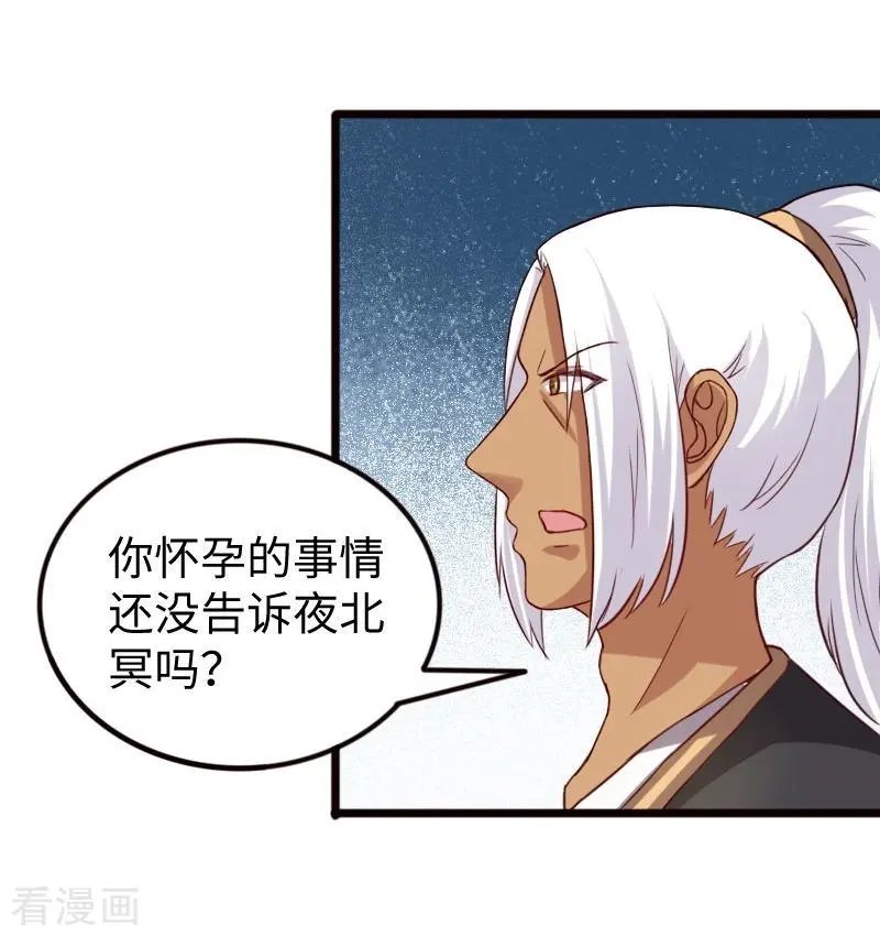 第257话 就在眼前