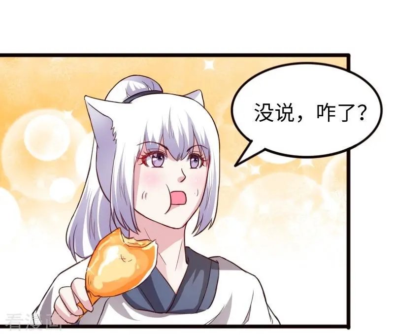 第257话 就在眼前