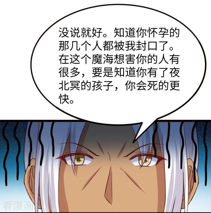 第257话 就在眼前