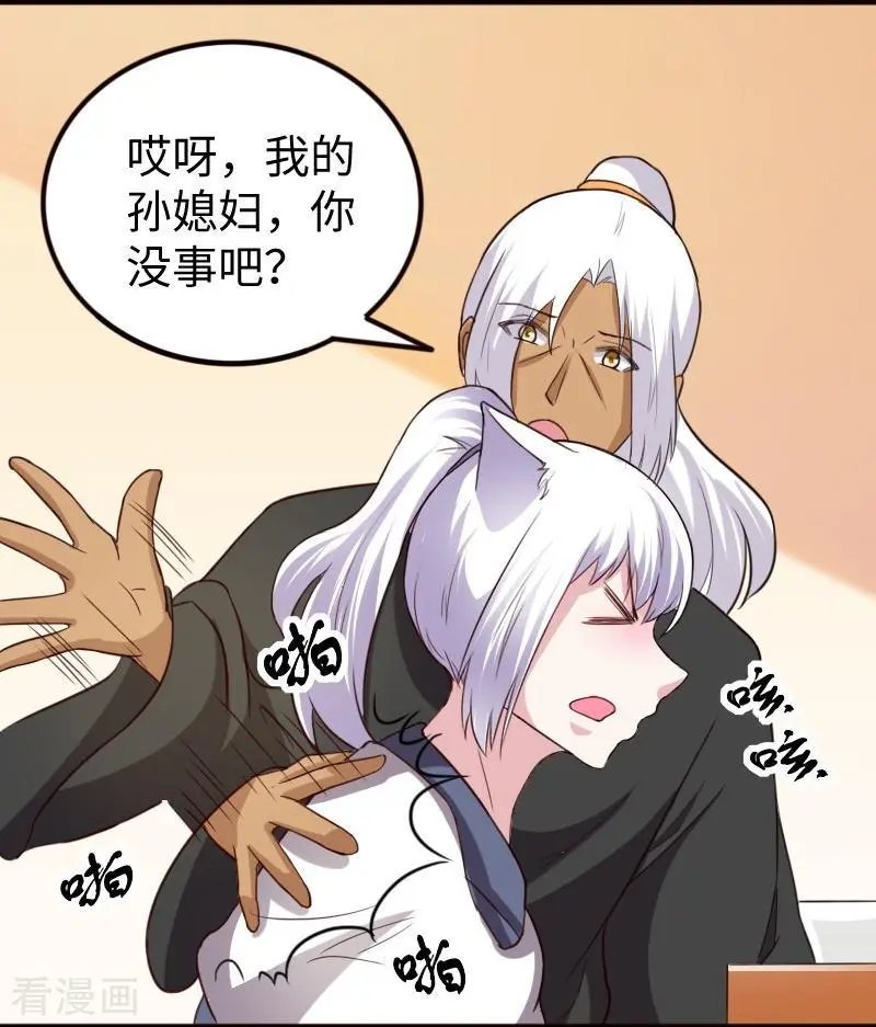 第257话 就在眼前