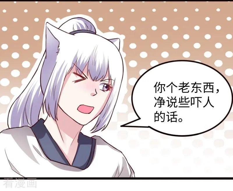 第257话 就在眼前
