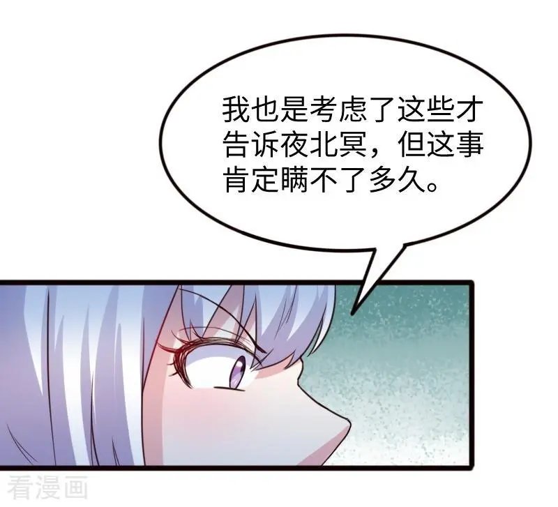 第257话 就在眼前