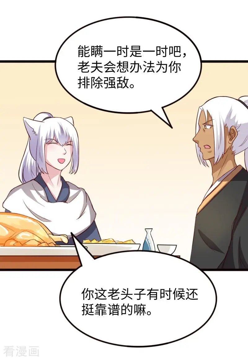 第257话 就在眼前