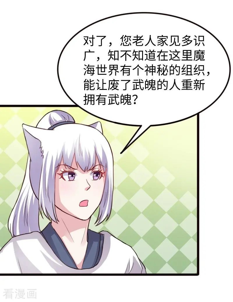 第257话 就在眼前