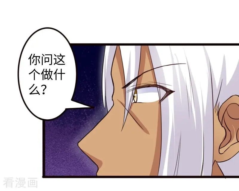 第257话 就在眼前