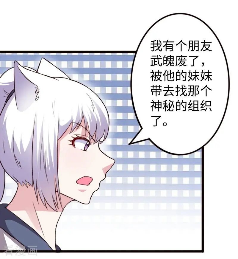 第257话 就在眼前