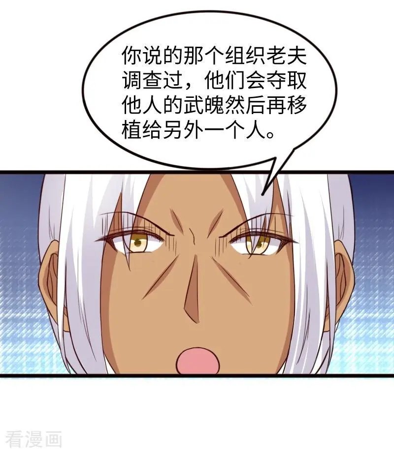 第257话 就在眼前