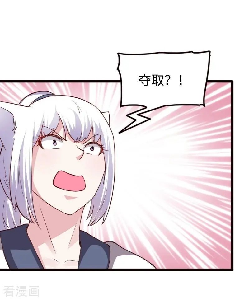 第257话 就在眼前
