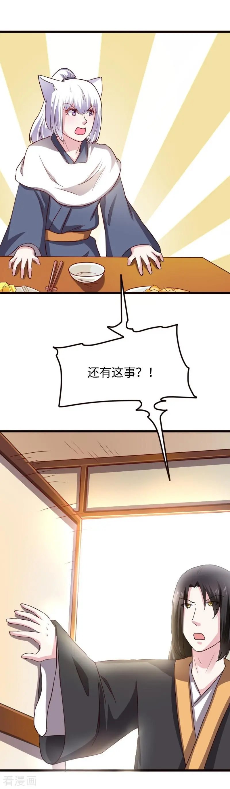 第257话 就在眼前