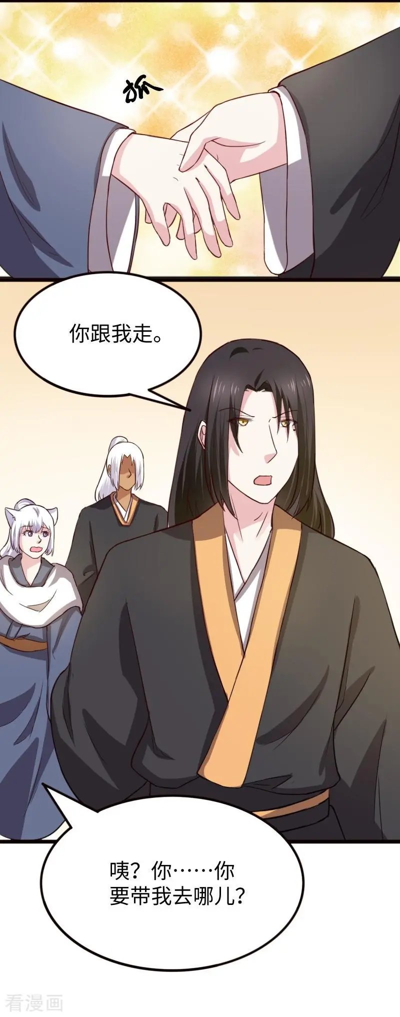 第257话 就在眼前