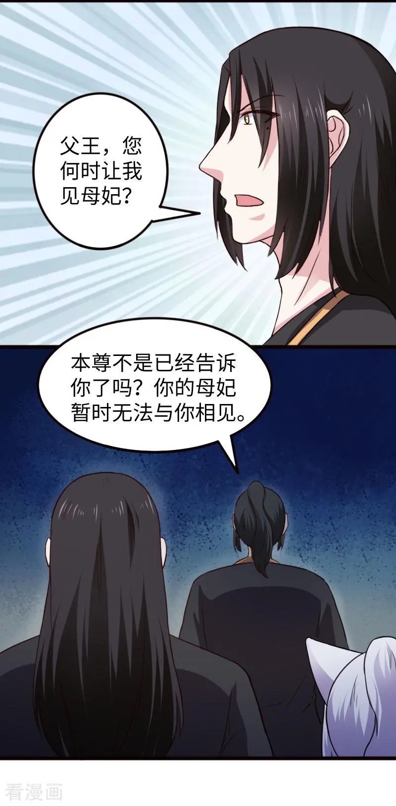 第257话 就在眼前