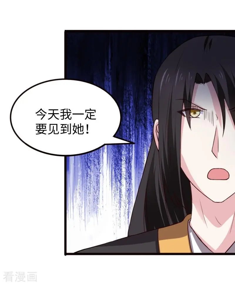 第257话 就在眼前