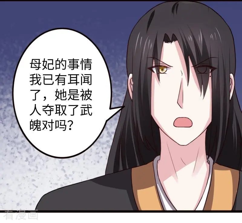 第257话 就在眼前