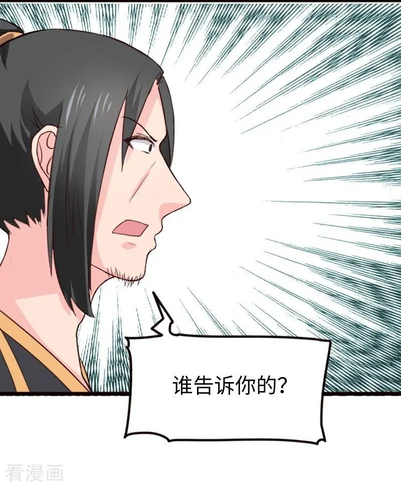 第257话 就在眼前