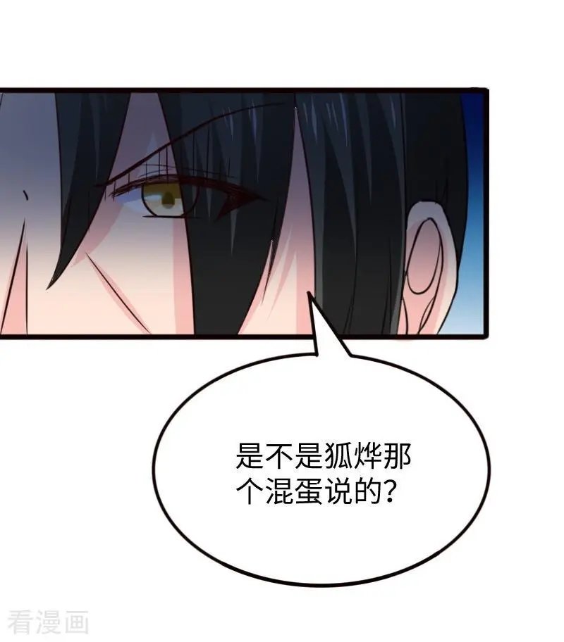 第257话 就在眼前