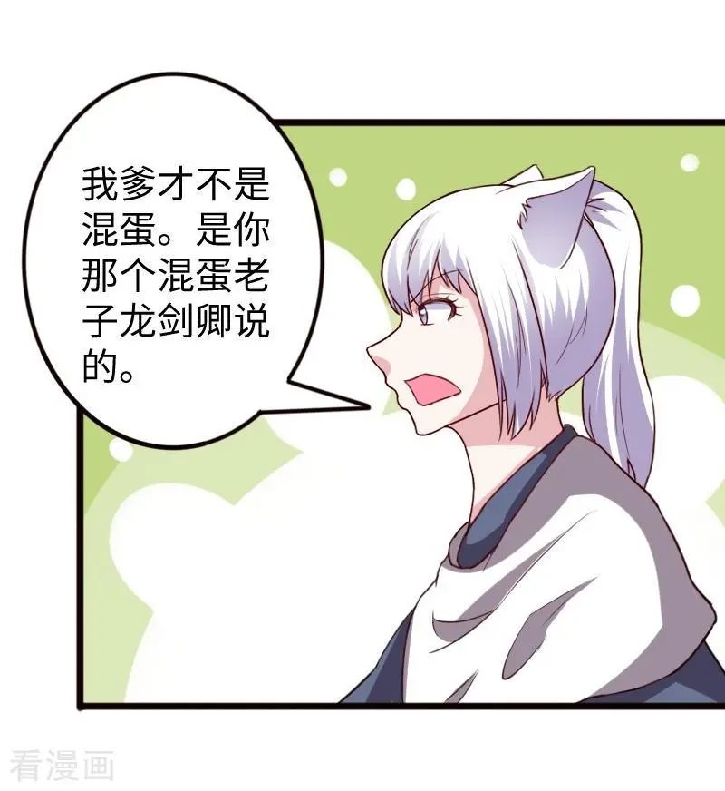 第257话 就在眼前
