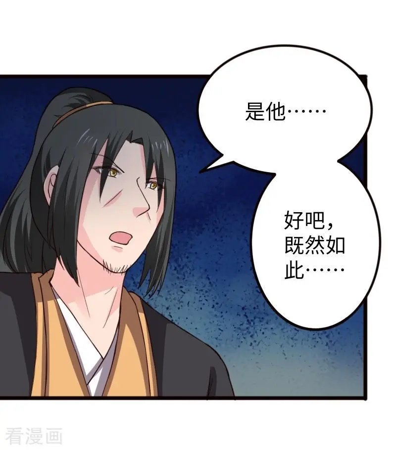 第257话 就在眼前