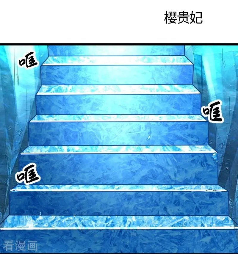 第258话 樱贵妃
