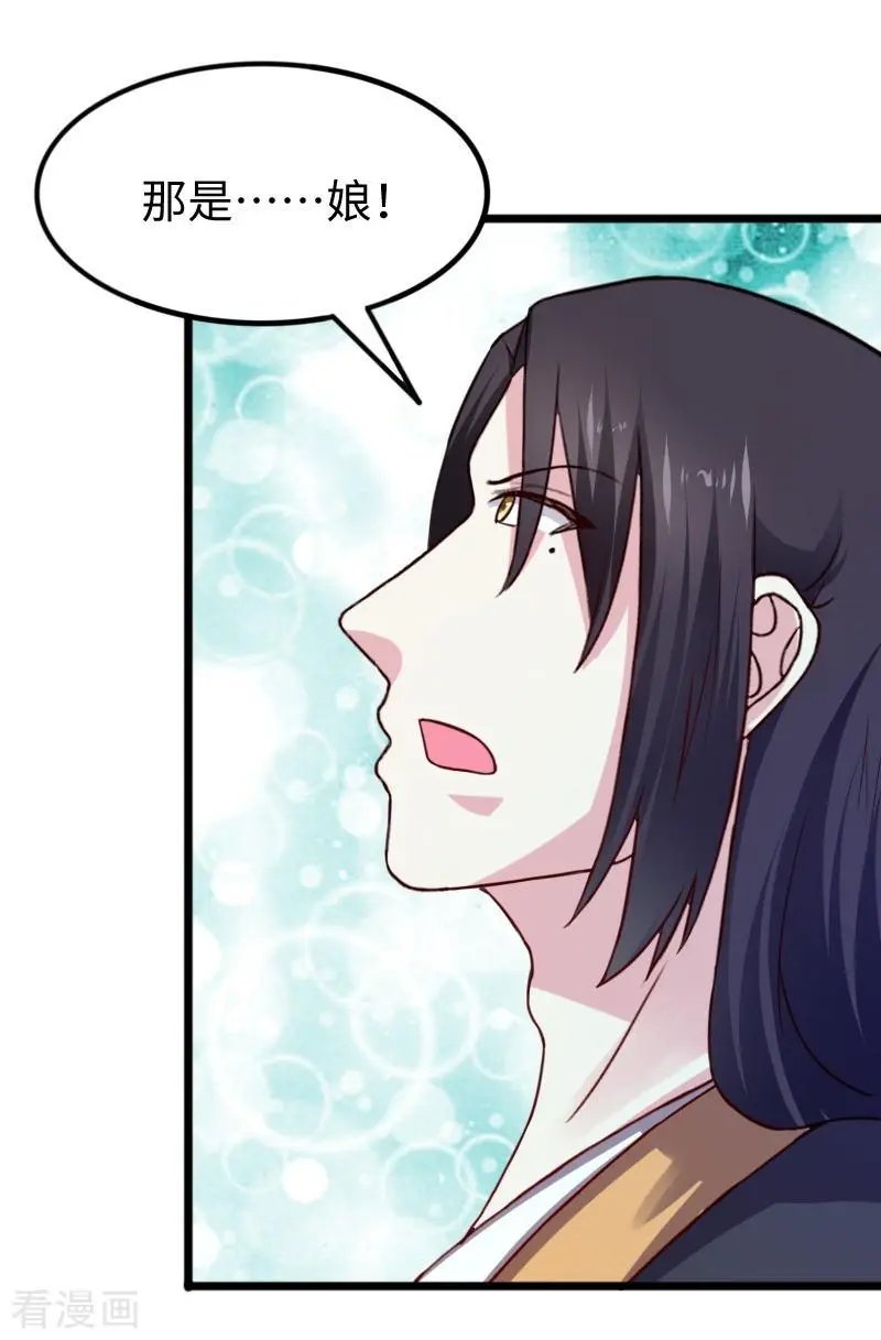 第258话 樱贵妃