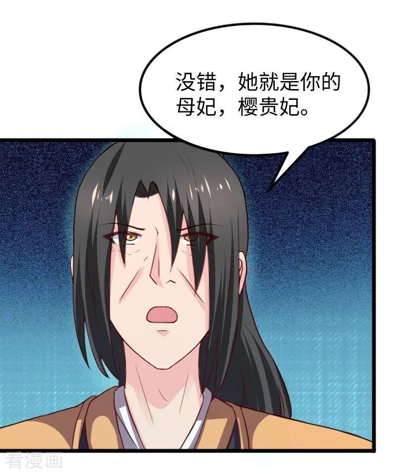 第258话 樱贵妃
