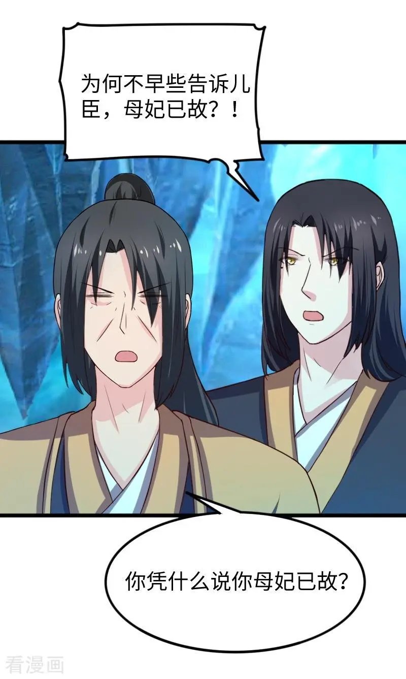 第258话 樱贵妃