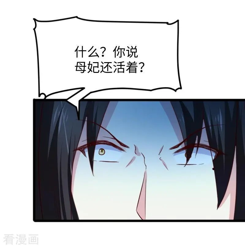 第258话 樱贵妃