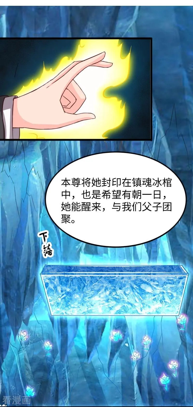 第258话 樱贵妃