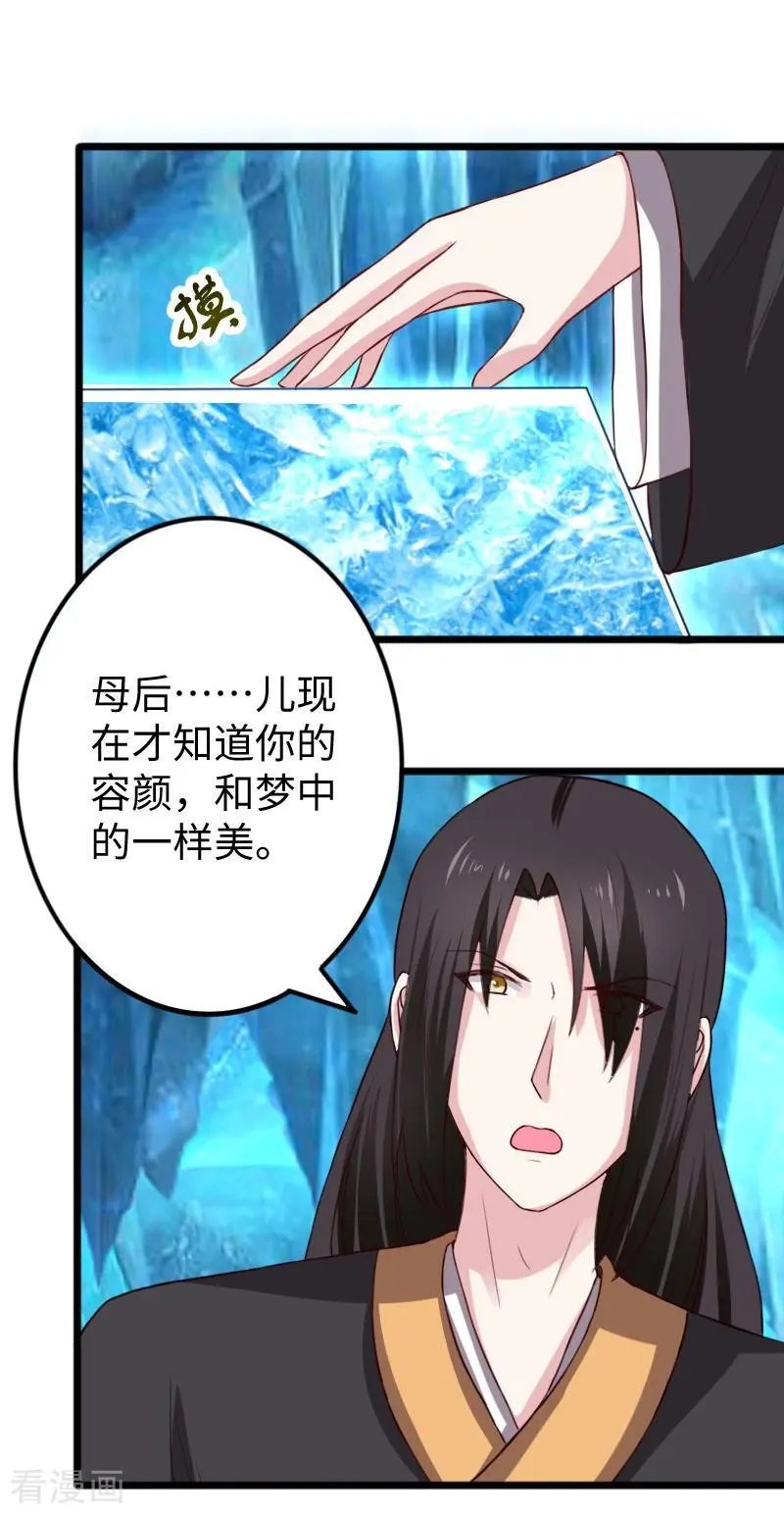 第258话 樱贵妃