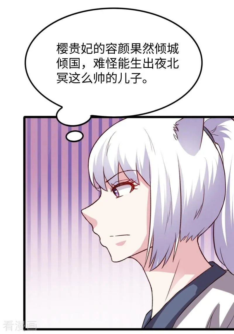 第258话 樱贵妃