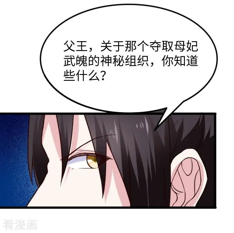 第258话 樱贵妃