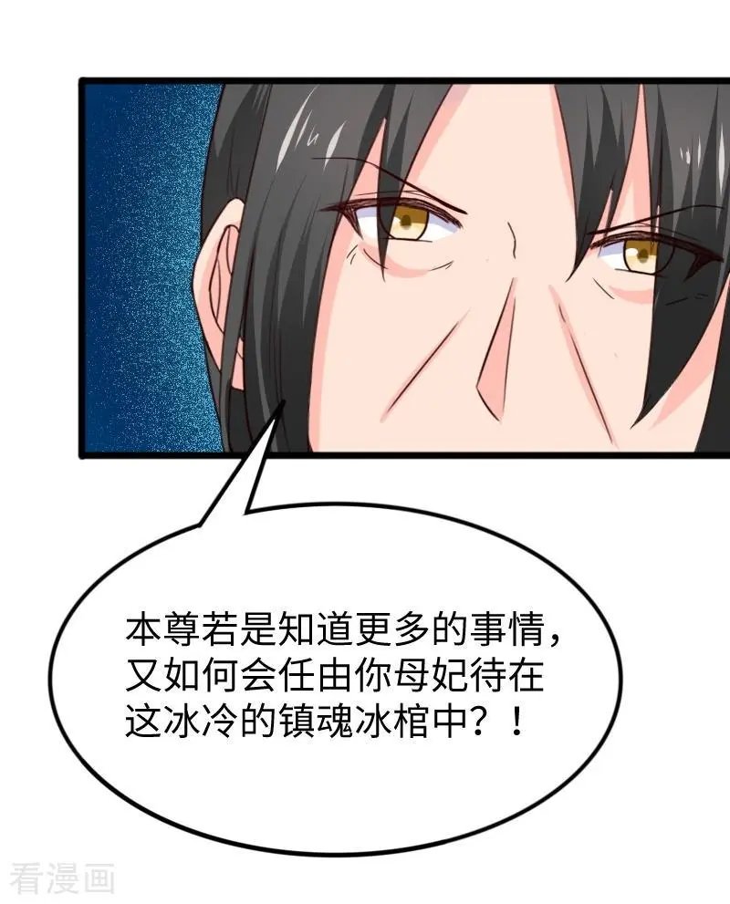 第258话 樱贵妃