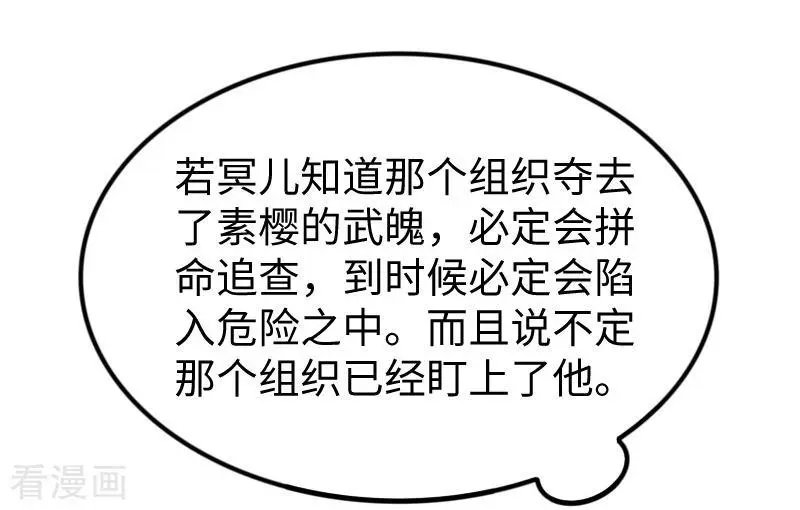 第258话 樱贵妃