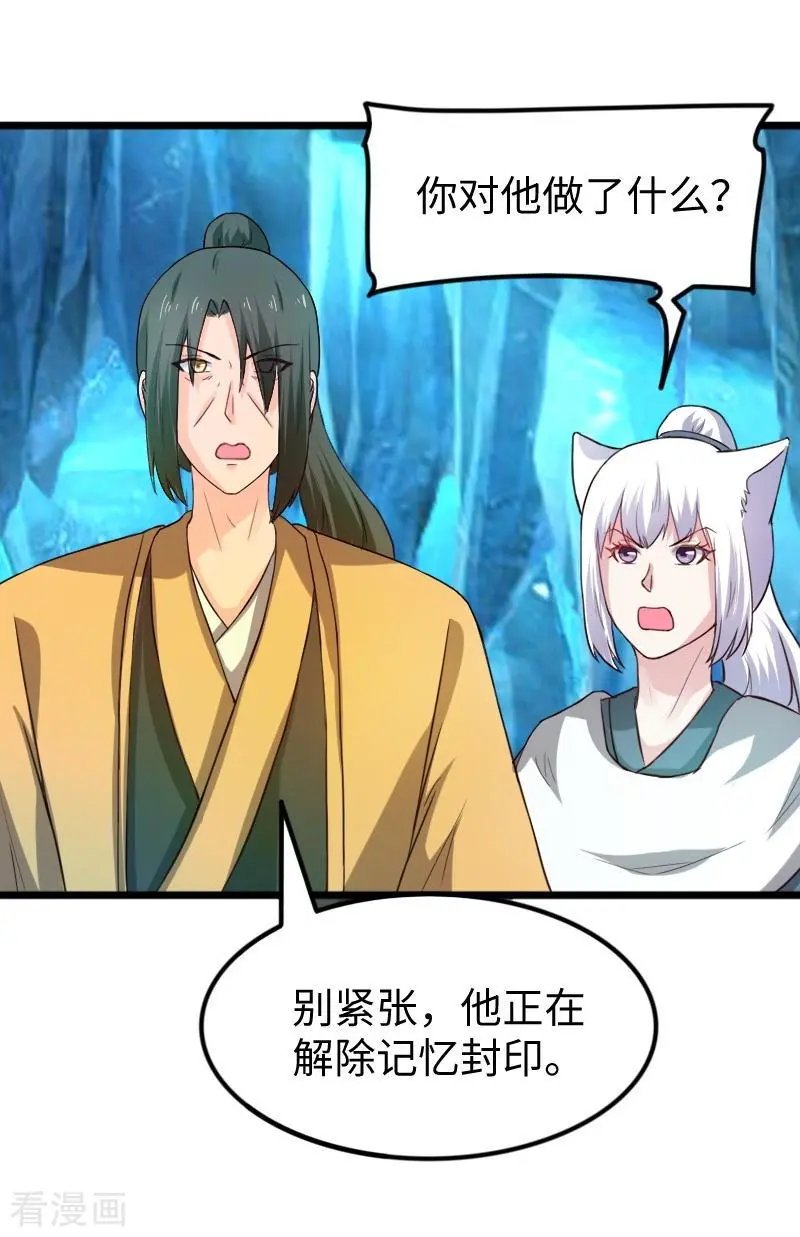第258话 樱贵妃