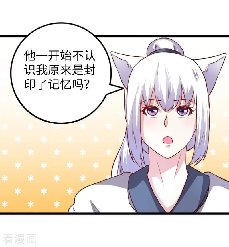 第258话 樱贵妃