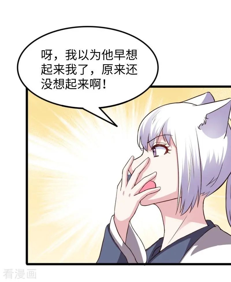 第258话 樱贵妃