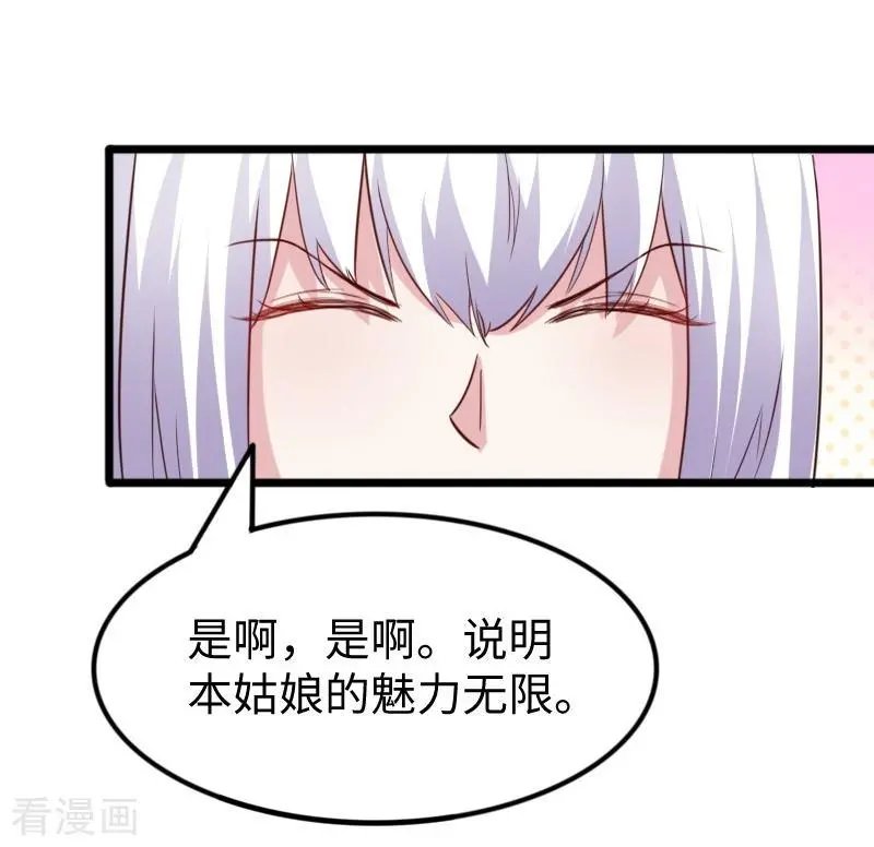 第258话 樱贵妃