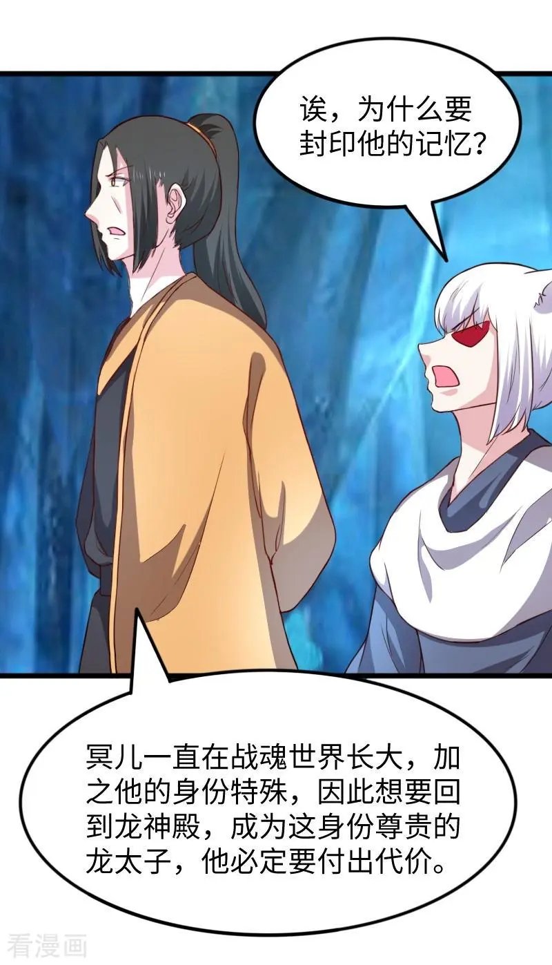 第258话 樱贵妃