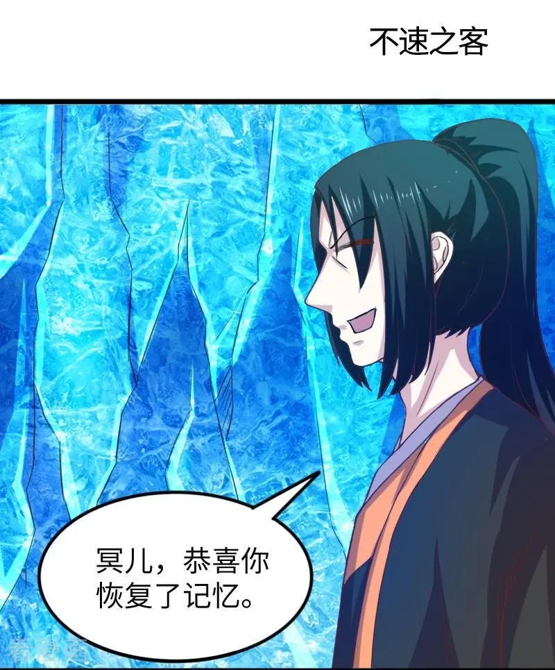 第259话 不速之客