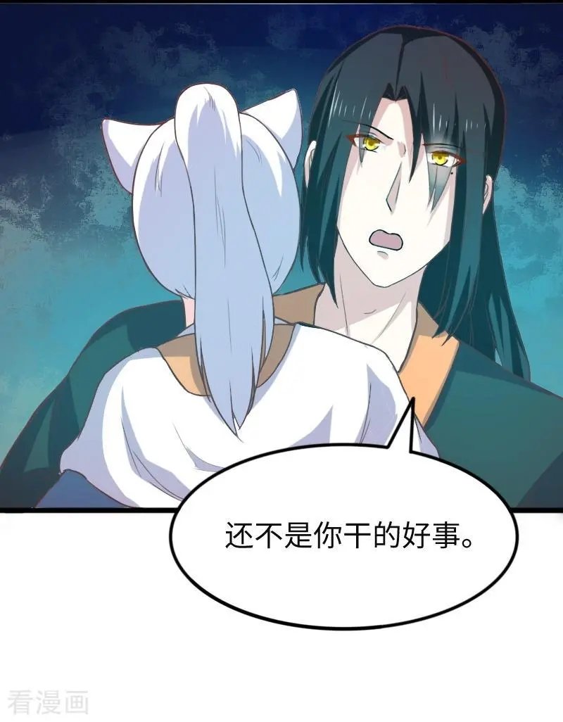 第259话 不速之客