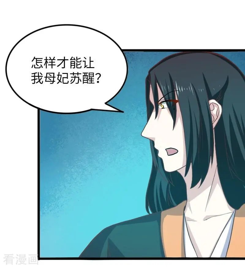 第259话 不速之客