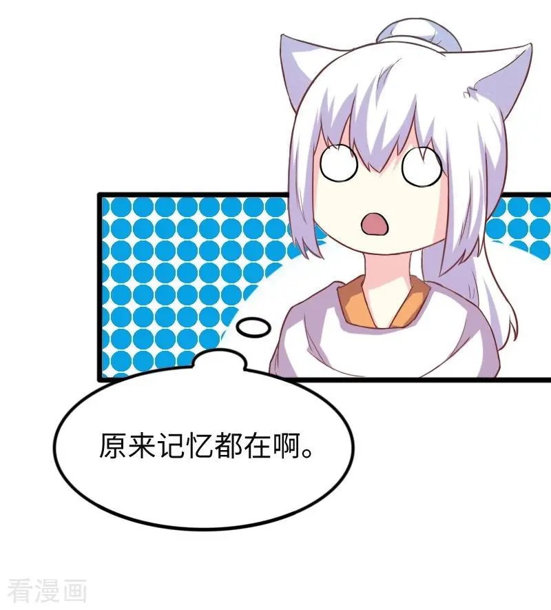 第259话 不速之客
