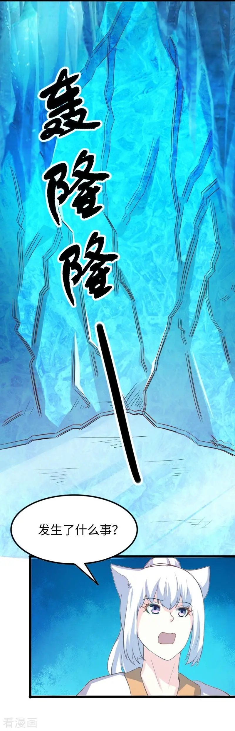 第259话 不速之客