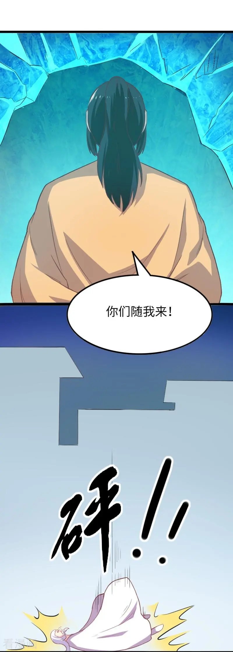 第259话 不速之客
