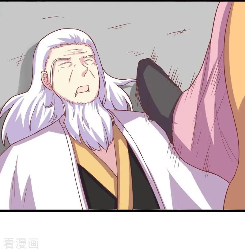 第259话 不速之客