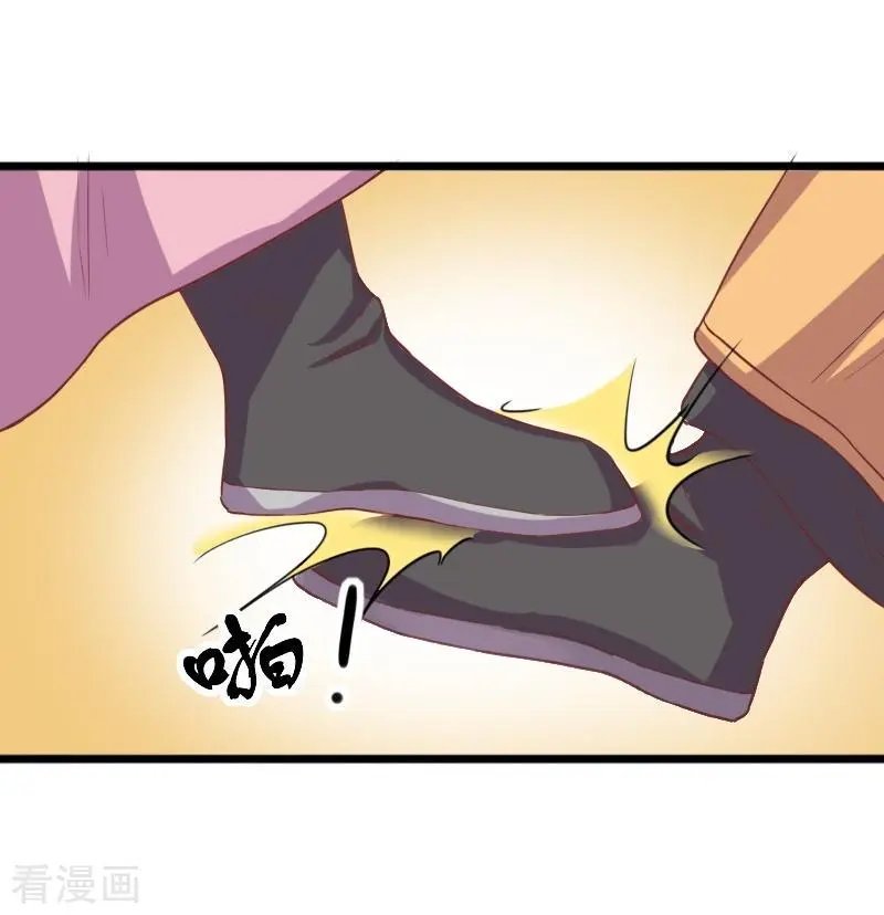 第259话 不速之客
